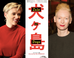 Scarlett Johansson And Tilda Swinton Spark 'Whitewashing' Fury With Asian-Inspired Movie Roles. Again.