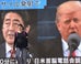 Donald Trump Warns North Korea 'All Options Are On The Table' After It Fires Missile Towards Japan