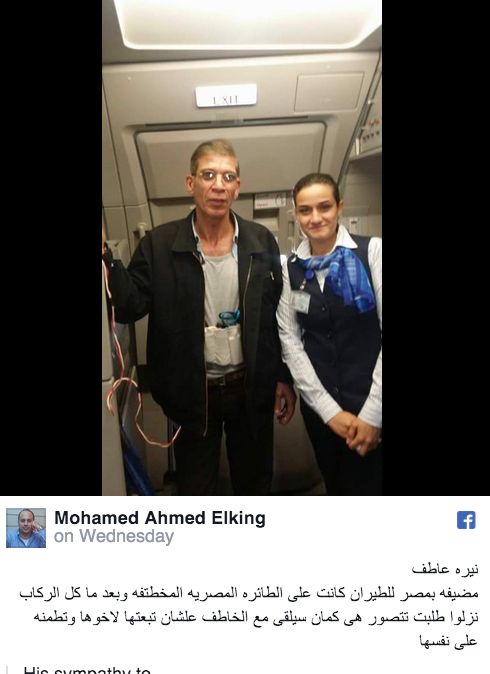 Flight stewardess Naira Atef poses with Seif al-Din Mustafa