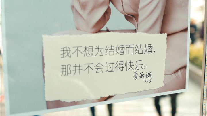 "I don't want to marry for the sake of getting married. That isn't happy," one poster, signed by 33-year-old Li Yuxuan, read.