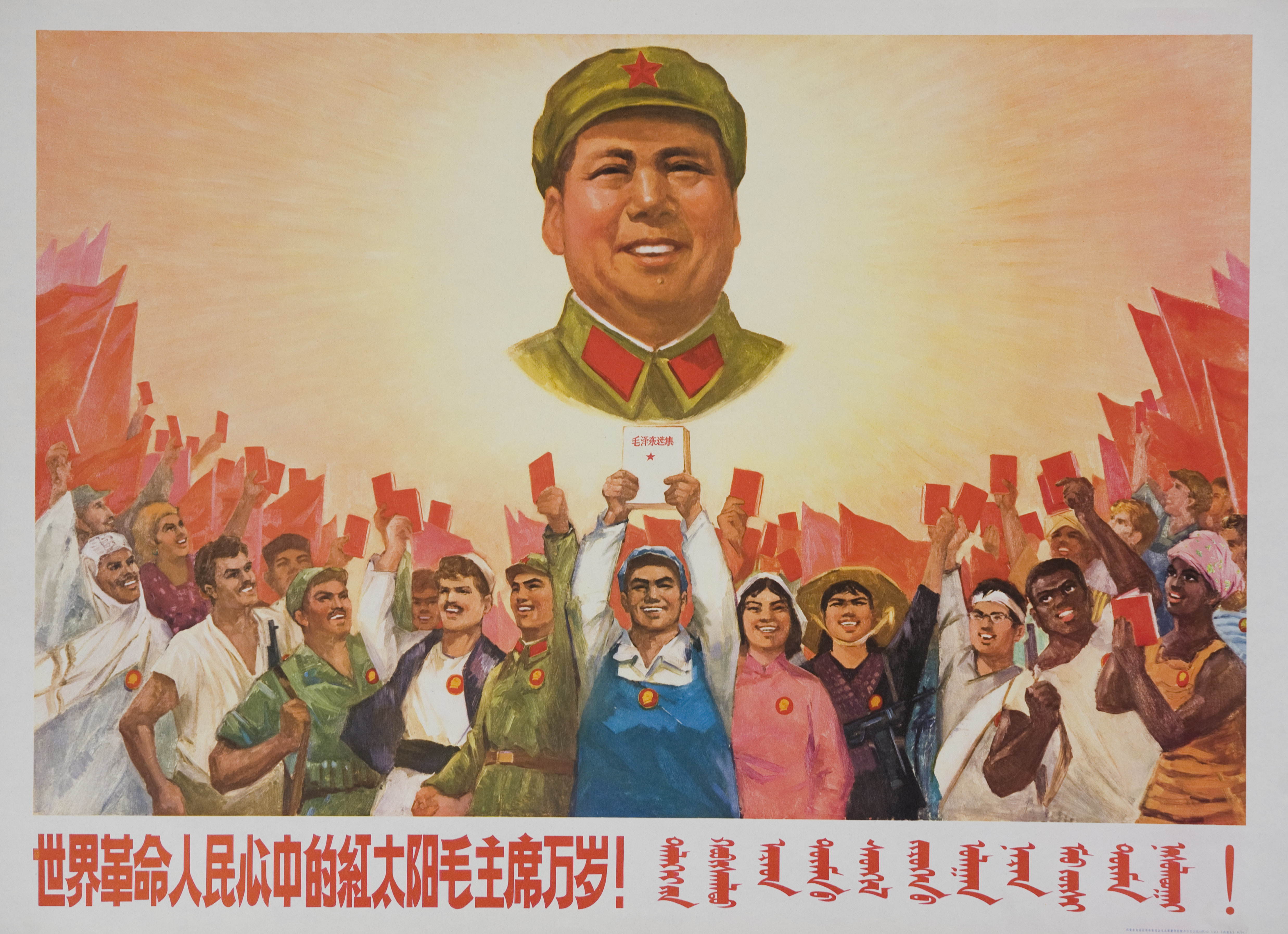 MAO ZEDONG CULTURAL REVOLUTION POSTER Chinese Propaganda Poster Communist Poster Prints 