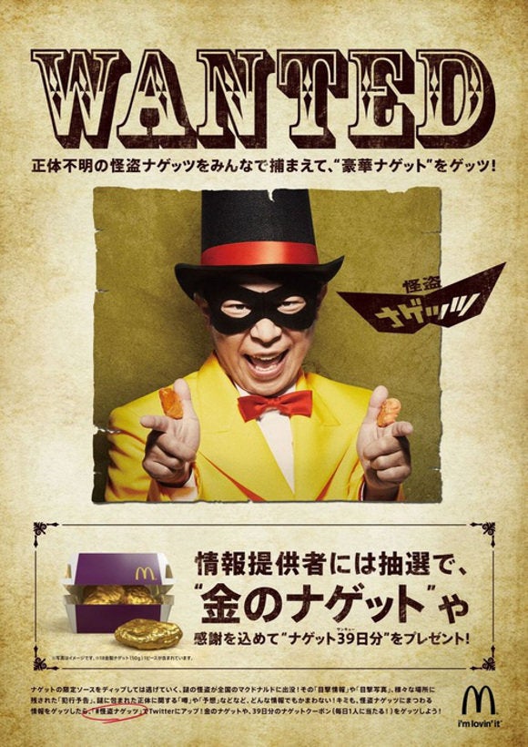 Participants are encouraged to unmask their sauce hunter, Kaito Nuggets, aka Phantom Thief Nuggets.