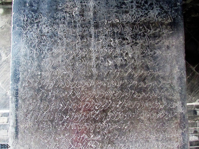Stela in the Great Mosque of Xi'an
