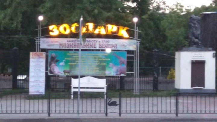 The Kaliningrad Zoo is highly acclaimed