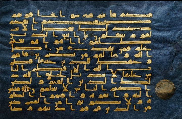 Leaf from the Blue Qur'an showing Sura 30: 28–32 