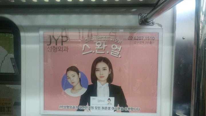 An ad for plastic surgery in a subway station in Seoul showing a woman holding her résumé post surgery.