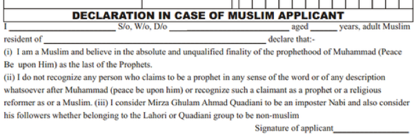 Pakistani Passport/ID forms require all Muslims to abuse the founder of the Ahmadiyya Muslim Community to obtain a Muslim ID. 