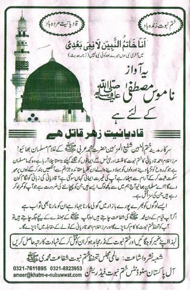 Leaflets distributed by the extremist anti-Ahmadi “Khatme Nabuwwat” group across Pakistan calls on “pious Muslims” to wage Ji
