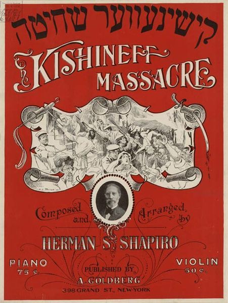 Herman S. Shapiro, 1904, Kishinev Massacre Elegy, New York, Asna Goldberg