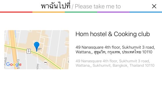Agoda App’s Taxi Helper showing hostel address in Thai. 