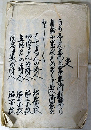 A decree banning the Christian faith and offering rewards to anyone who denounces missionaries or Christian believers (”500 pieces of silver for a priest”)