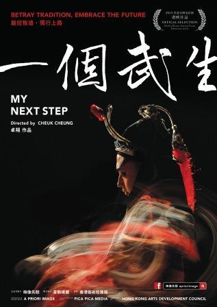 Poster art for <strong><em>My Next Step</em></strong>