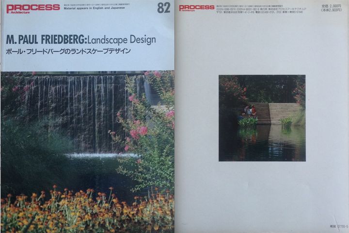 Process Architecture 82, front and back covers.