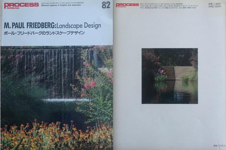 <p>Process Architecture 82, front and back covers.</p>