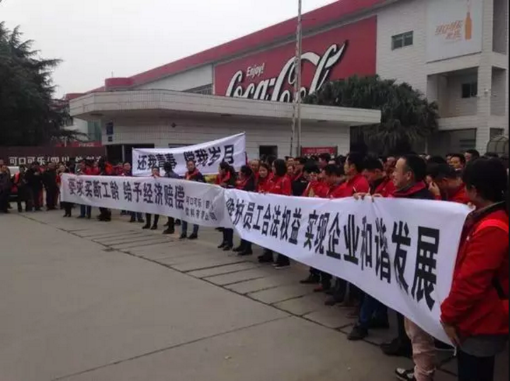 A demonstration at a plant in Chengdu, Sichuan.