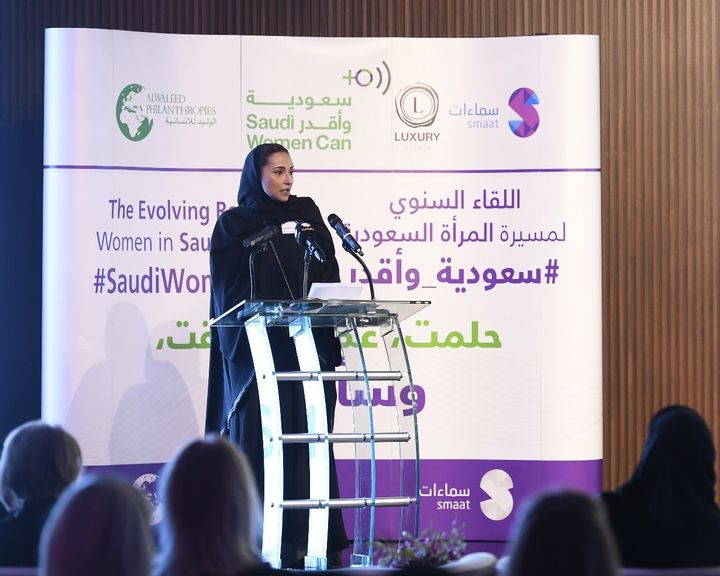 HRH Princess Lamia Opening Remarks - The Evolving Role of Women in Saudi Arabia Conference