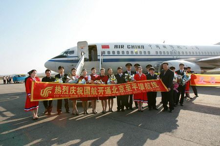 An Air China plane first landed at Sunan Airport, Pyongyang in March 2008. It will suspend flights between Beijing and Pyongyang starting on Monday./ Source: Xinhua News