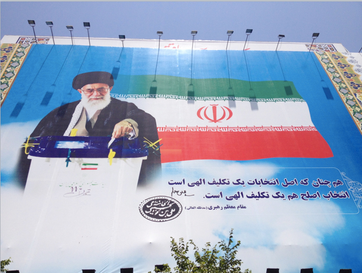 “Just as elections constitute a holy duty so too does choosing the best candidate” Get out the vote billboard, Revolutionary Square, Tehran, June 2013