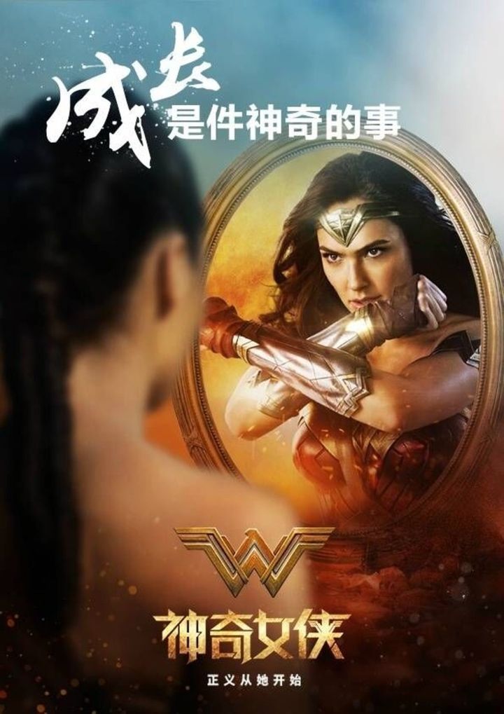  Gal Gadot in the Chinese film poster for Wonder Woman, to be released in China on June 2. 