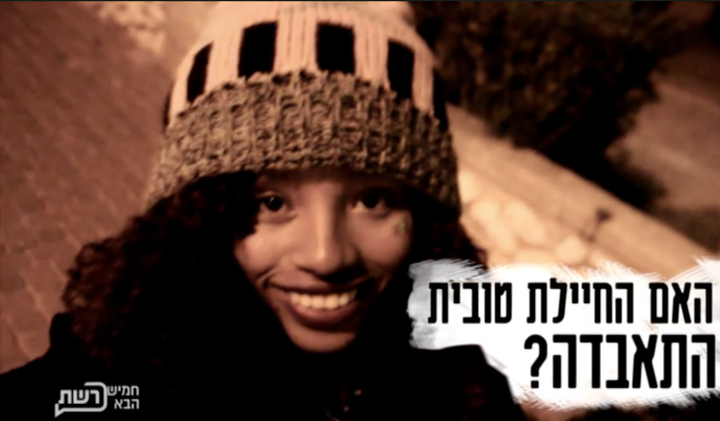 <p>Still from trailer for “Case Under Investigation: Did the soldier Toveet commit suicide?”</p>