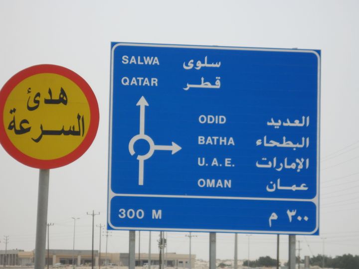 Qatar’s border