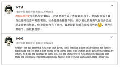  screen-shot of @momoda’s Weibo post. 