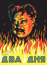 Poster art for <strong><em>Two Days</em></strong>