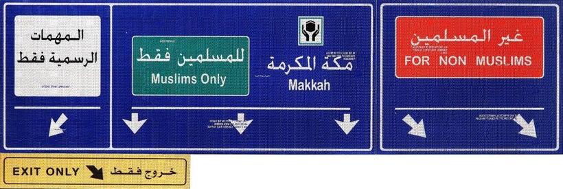 Abdulnasser Gharem, <em>Road to Makkah </em>(2014)