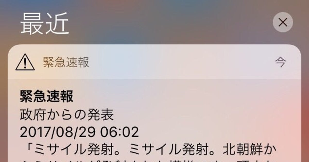 North Korea's Missile Launch Triggered Japan's Smartphone Emergency Alert System HuffPost UK Tech
