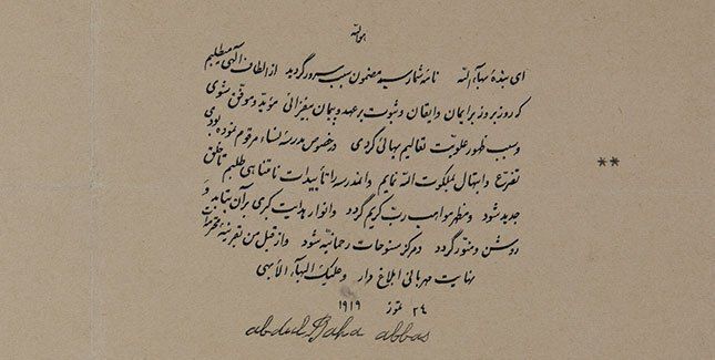 <p>Abdu’l-Baha’s “School for Women” Tablet | Source: <a href="http://alumnae.mtholyoke.edu/blog/19th-century-prayer-for-mount-holyoke-rediscovered-in-the-archives/" target="_blank" role="link" rel="nofollow" class=" js-entry-link cet-external-link" data-vars-item-name="19th Century &#x201C;Prayer for Mount Holyoke&#x201D; Rediscovered in the Archives" data-vars-item-type="text" data-vars-unit-name="59a8347ee4b00ed1aec9a635" data-vars-unit-type="buzz_body" data-vars-target-content-id="http://alumnae.mtholyoke.edu/blog/19th-century-prayer-for-mount-holyoke-rediscovered-in-the-archives/" data-vars-target-content-type="url" data-vars-type="web_external_link" data-vars-subunit-name="article_body" data-vars-subunit-type="component" data-vars-position-in-subunit="5">19th Century “Prayer for Mount Holyoke” Rediscovered in the Archives</a></p>
