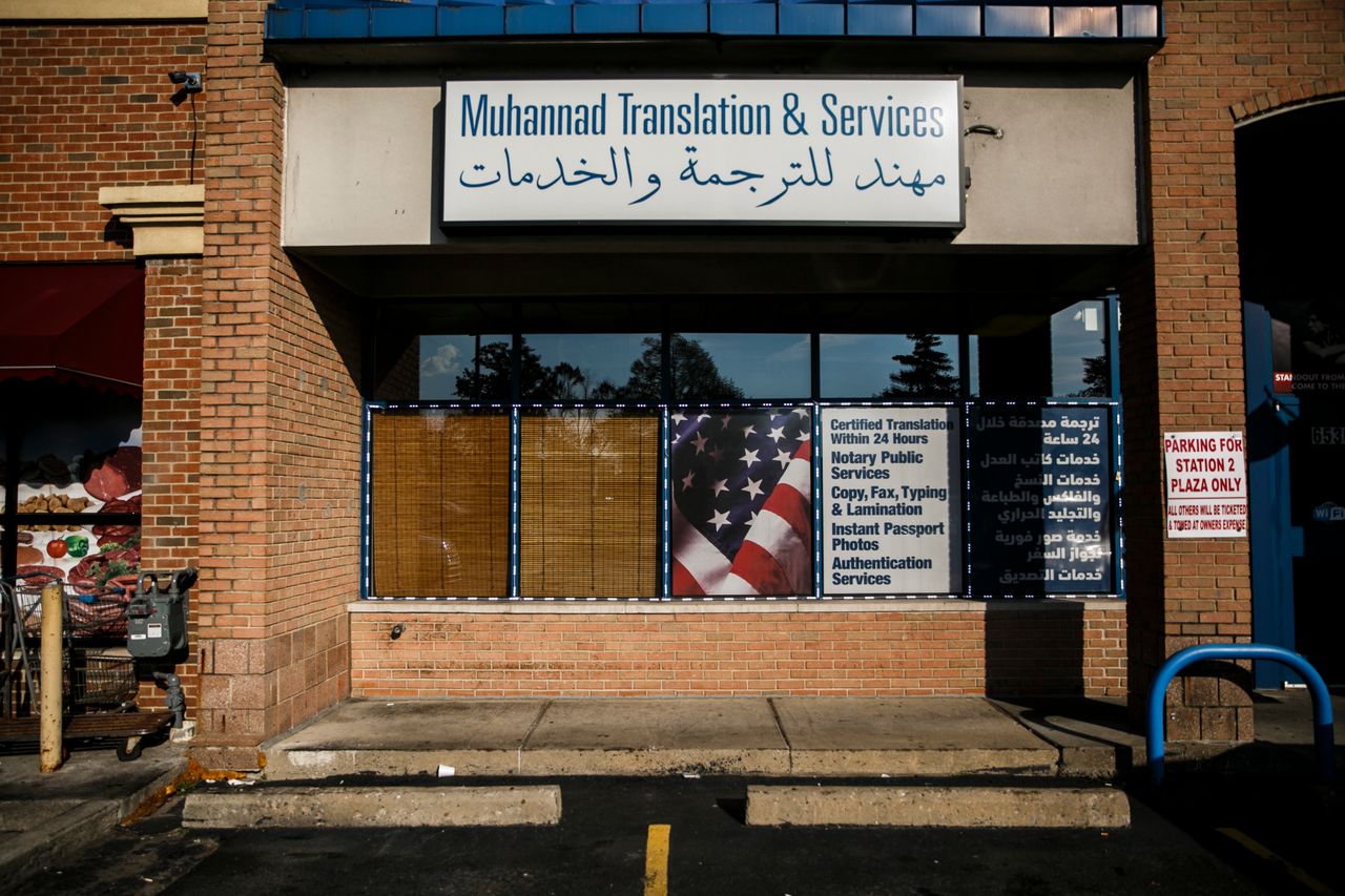 A storefront in Dearborn.