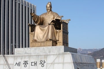 <p> <em>King Sejong The Great, 4th monarch of Chosun dynasty and creator of the Korean alphabet</em> </p>