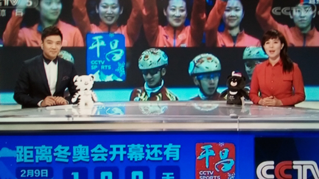 A special program on PyeongChang Winter Olympic Games, which was aired on China's CCTV on Wednesday. It proves that the Hallyu ban has been lifted./ Source: A screenshot of CCTV