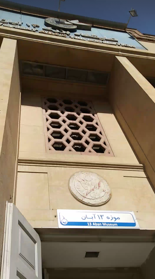 <p>The stripped and defaced original eagle great seal of the American Embassy is displayed largely unnoticed above the new “museum” signage. </p>