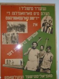 <p>Mark Epshtein. “Help to Recruit Jewish Workers to Take Part in Building a Socialist Society!” 1932 (all type in Yiddish, not Hebrew.)</p>