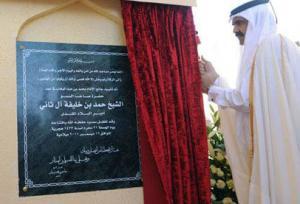 Qatari emir Sheikh Hamad inaugurates the Mohammed ibn Abdul Wahhab Mosque