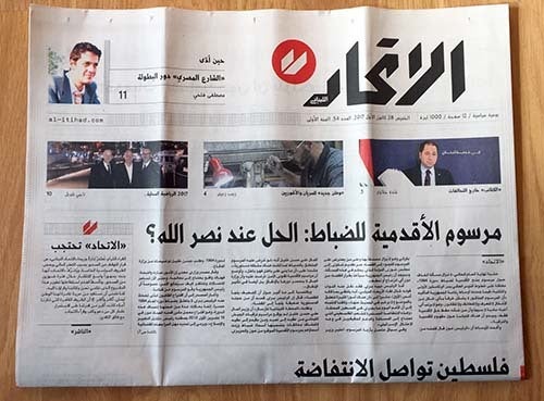<p>“<em>Al Itihad's</em>”<em> final issue (Abu-Fadil)</em></p>
