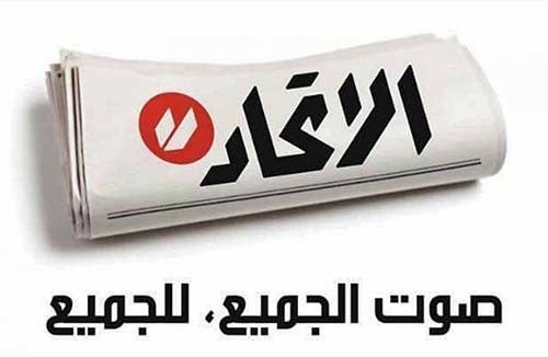 <p><em>Screen shot of </em>“<em>Al Itihad's</em>”<em> logo "Everybody's Voice for Everybody."</em></p>