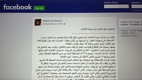 <p> <em>Sanaa Al-Khoury's Facebook post explaining her dismissal (Abu-Fadil)</em> </p>