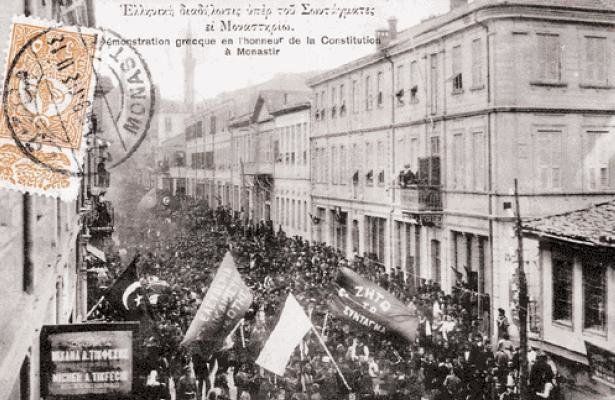 Ελληνική διαδήλωση στο Μοναστήρι, 1908, για το νέο οθωμανικό Σύνταγμα