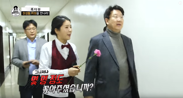 강유미가 '카지노 딜러' 옷을 입고 권성동을 방문했다 | 허프포스트코리아