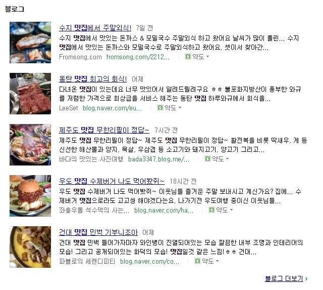 네이버 블로그 맛집 후기를 볼 때 우리는 반쯤 걸러 듣는 필터가 자동으로 발동한다