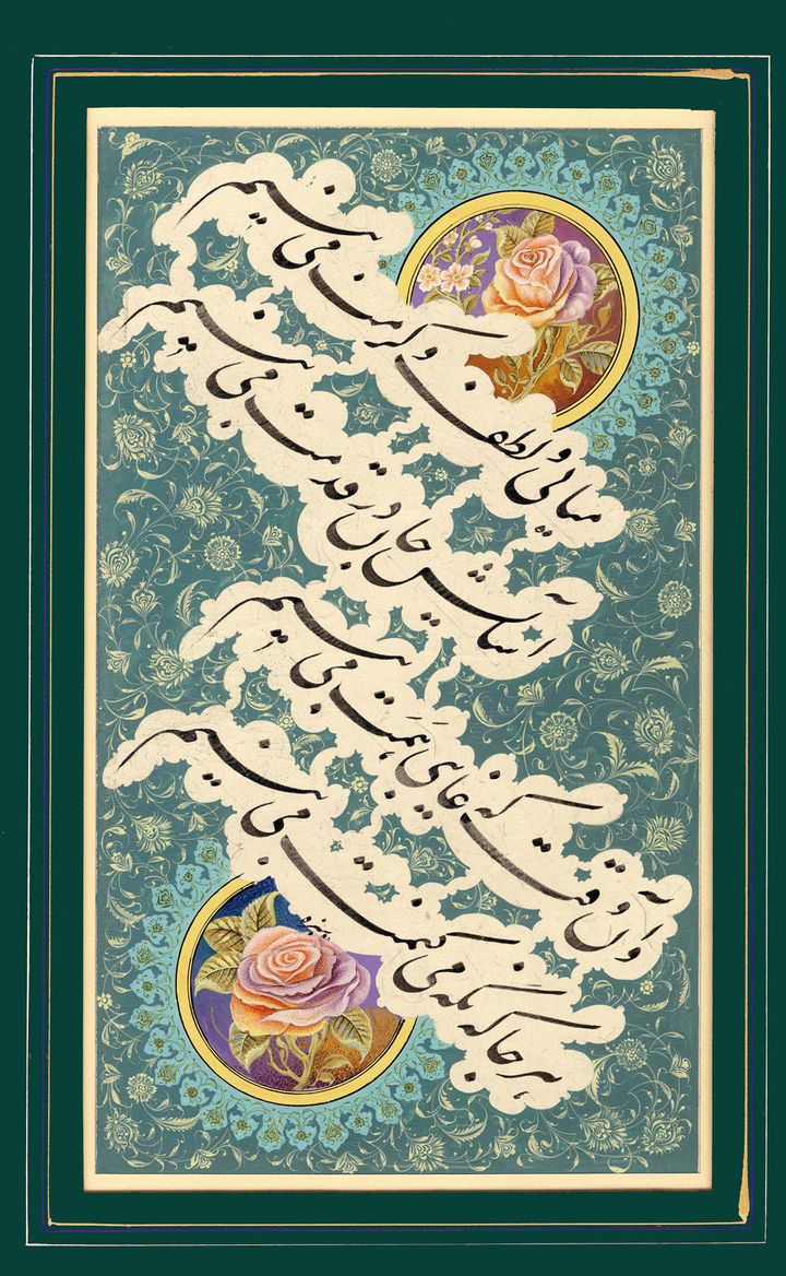 Ποίημα του Σααντί Σιραζί (1210 - 1291/1292) σε γραφή νάσταλικ. Καλλιγράφος: Μοτζταμπά Σαμπζέ. Διακόσμηση χειρογράφου: Χαμντολάχ Καττάλ. Χαρτί, μελάνι