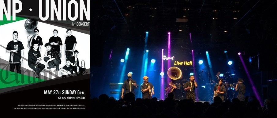 '나의 첫 번째 콘서트'를 열게 된 엔피유니온의 5월 콘서트 현장