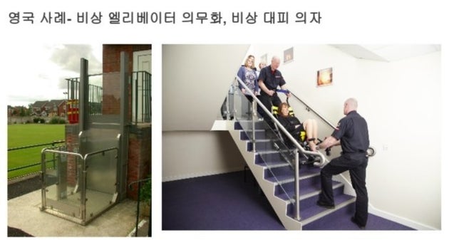박은선 리슨투더시티 총괄 디렉터가 소개한 영국의 재난 대피 시스템 사례. 워크숍 자료 캡처.