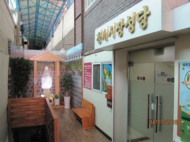통일상가 안 청계시장 성당