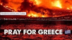 Οι Τούρκοι θρηνούν στα social media για την Ελλάδα. Τι γράφουν στα πρωτοσέλιδά