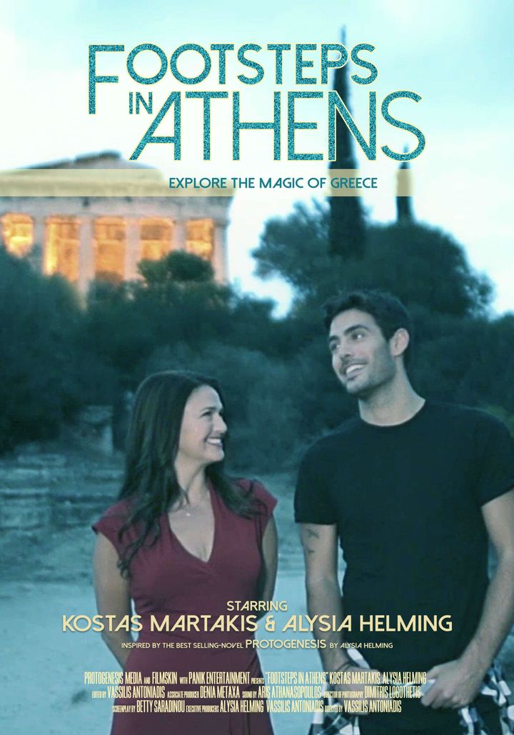 Αφίσα των ταινιών μικρού μήκους Footsteps in Athens