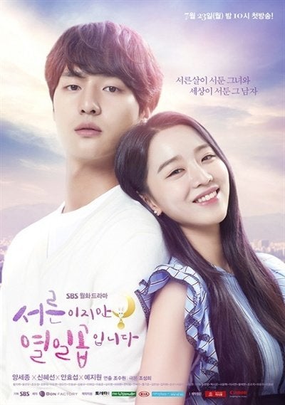 2018년 최고의 한국드라마는? | 인스티즈