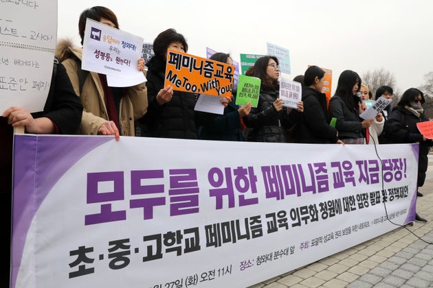 포괄적 성교육 권리 보장을 위한 네트워크와 페미니즘 교육 실현을 위한 네트워크(가칭) 소속 10대, 20대 페미니스트 등이 청와대 분수대 앞에서 초중고학교 페미니즘 교육 의무화 청와대 청원에 대한 입장 발표 및 정책제안 기자회견을 하고 있다. 2018.2.27